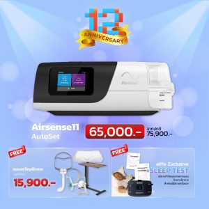 AirSense11 AutoSet  |END YEAR SALE|  Resmed Auto CPAP (ประกันศูนย์ 2ปี)