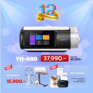 Yuwell YH-680B |END YEAR SALE| CPAP สุดคุ้มเต็มฟังก์ชั่น
