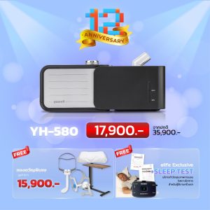 Yuwell YH-580 |END YEAR SALE| ราคาประหยัดใช้งานง่าย