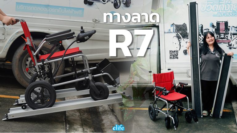 Read more about the article ทางลาดพกพา (Portable Ramp) คืออะไร และทำไมถึงจำเป็นในปี 2025