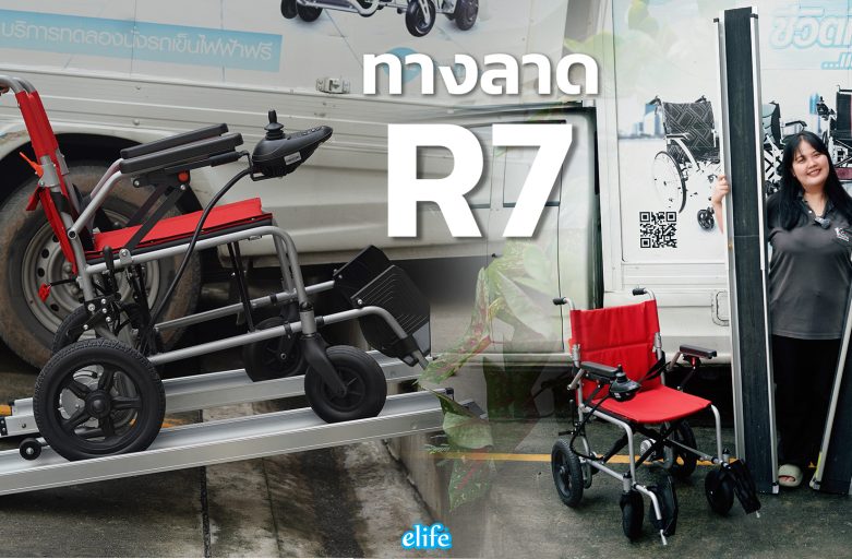 ทางลาดพกพา (Portable Ramp) คืออะไร และทำไมถึงจำเป็นในปี 2025