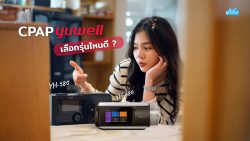 Read more about the article เปรียบเทียบ Yuwell YH-580 และ YH-680 ต่างกันยังไง? เลือกรุ่นไหนดี