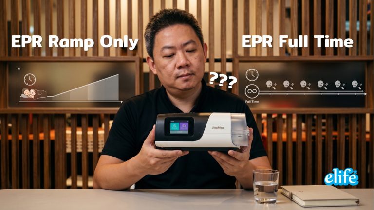 Read more about the article ฟังก์ชั่น EPR ใน CPAP Resmed ระหว่าง Ramp Only กับ Full Time ต่างกันอย่างไร?