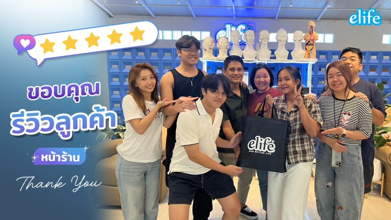 Read more about the article รีวิวจากลูกค้าที่เข้ามารับบริการหน้าร้าน