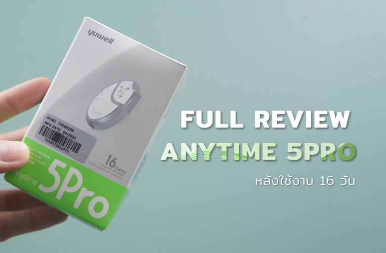 Full Review การใช้งาน CGM รุ่นใหม่ Anytime 5Pro จากแบรนด์ Yuwell