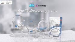 Read more about the article หน้ากาก CPAP แบรนด์ Resmed รุ่นไหนตอบโจทย์การใช้งาน คัดมาให้แล้ว!