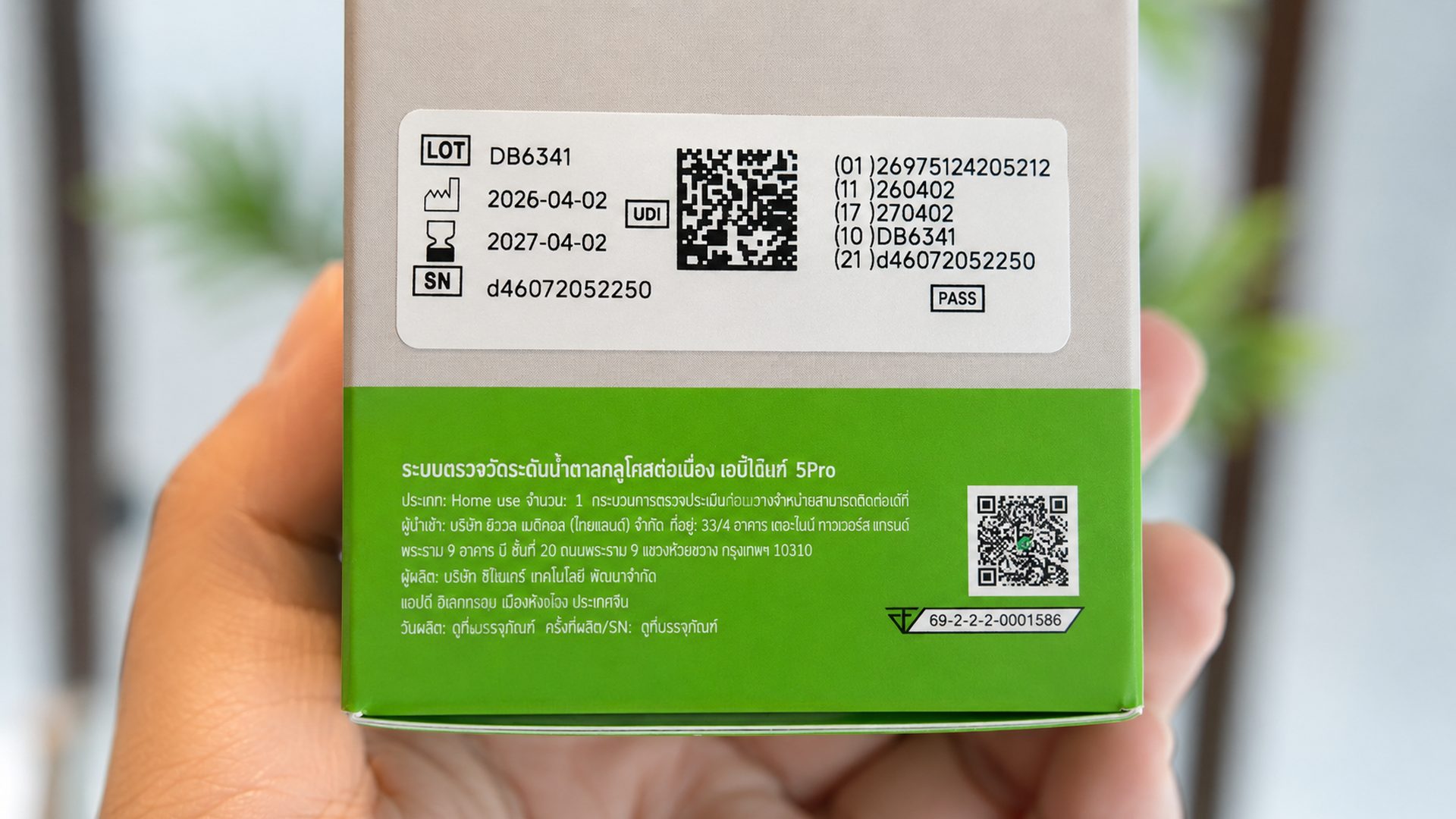 ภาพข้างกล่องสินค้า CGM