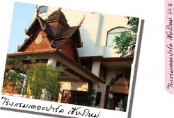 Read more about the article กรุงเทพ – เชียงใหม่และเชียงราย ตอน3