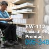 EW-112 | วีลแชร์ เบาเพียง 9Kg นั่งสบาย อลูมิเนียม แข็งแรง เบาะกว้าง - Image 3