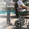 EW-112 | วีลแชร์ เบาเพียง 9Kg นั่งสบาย อลูมิเนียม แข็งแรง เบาะกว้าง - Image 5