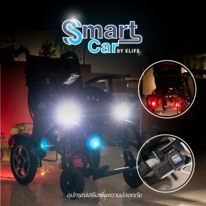 ไฟเสริมสำหรับรถเข็นไฟฟ้า อุปกรณ์เสริมวีลแชร์ Smartcar รุ่น Sc-111