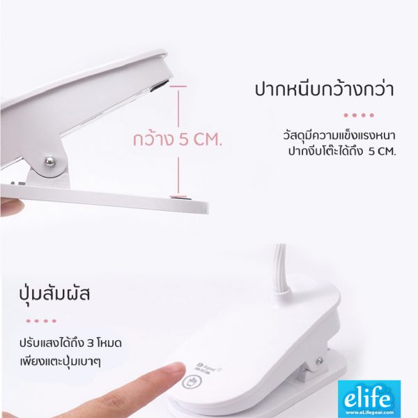 ไฟหนีบหัวเตียงLED ถนอมสายตา รุ่น EL-772 ปรับรูปทรง 360 องศา - Image 4